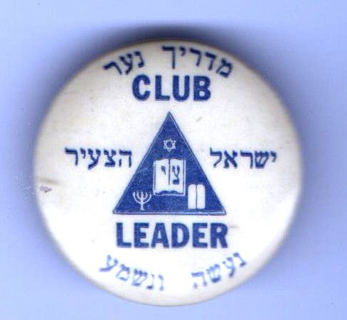   Club Leader ISRAEL Hebrew Menorah TORAH Star of DAVID pinback  