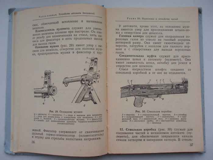 Manual AK74 & RPK74 automaton Kalashnikov 1984 RUSSIA  