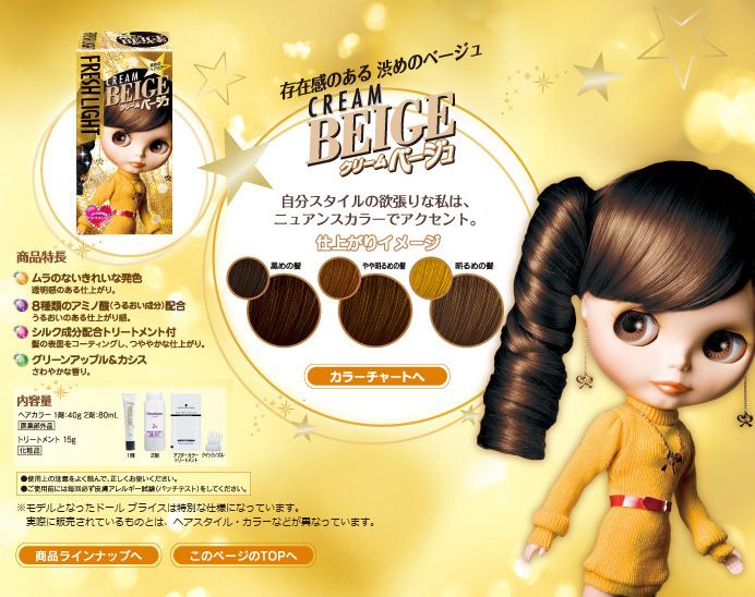 BLYTHE Freshlight Hair Color Dye Cream Beige NEW  