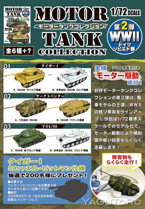   Tank Collection WWII Vol.2 Tiger 1 T34/85 Jagdpanther 7pcs/set  