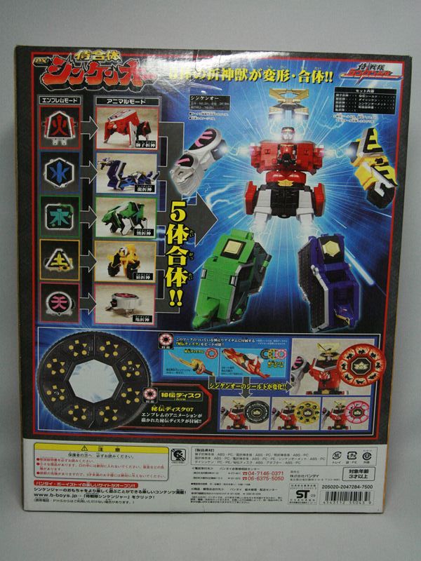 Power Rangers SHINKENGER DX SAMURAI MEGAZORD set of 5  