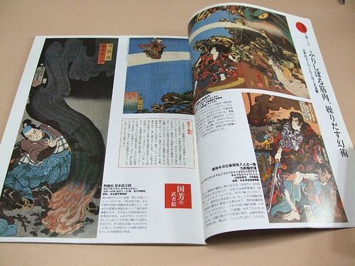 YOKAI OBAKE GHOST KUNIYOSHI YOSHITOSHI JAPANESE UKIYOE  