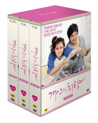 Personal Preference, Korean TV Drama DVD Box Set 11 Disc Sealed