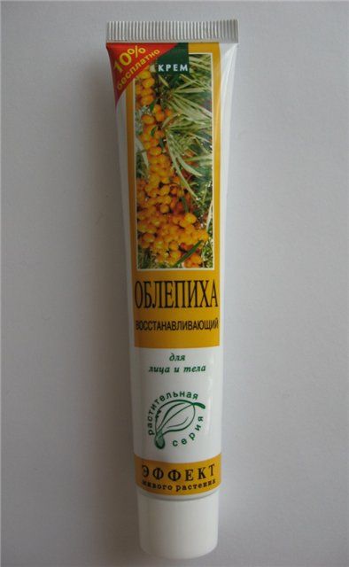 Body Cream with Sea BUCKTHORN extract / OBLEPIHA / 44gr  