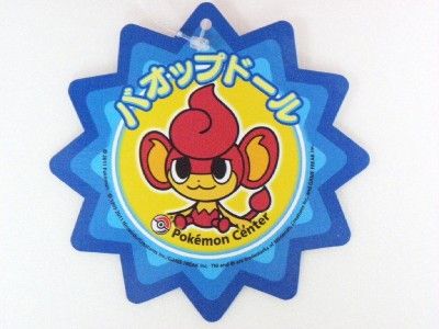 POKEMON CENTER   PLUSH DOLL POKEDOLL   PANSEAR BAOPPU  